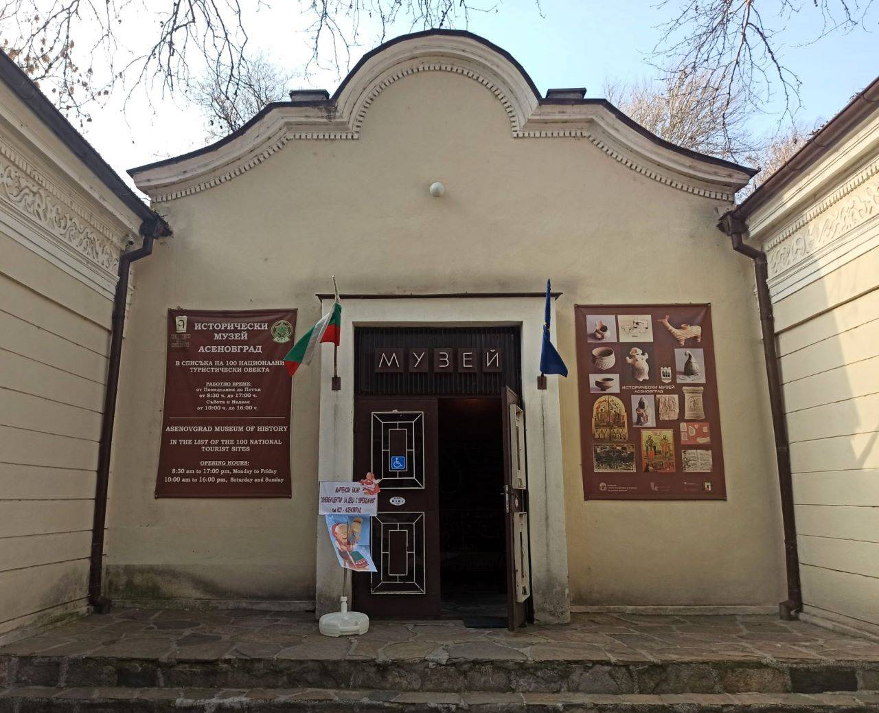  Исторически музей-Асеновград 